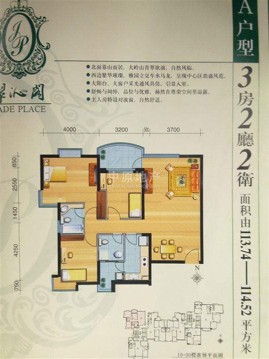 《优房》翠竹苑 红本无税 精致三房 地铁口物业 翠小名校