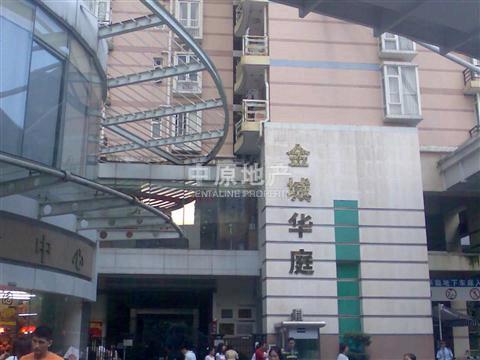 [中原优房]金城华庭 精装三房 螺岭名校学位 带花园小区